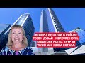 Недорогие отели в районе Tecom Дубай Mercure Hotel, Signature Hotel, Tryp by Wyndham, Media Rotana