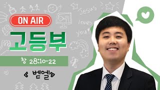 220327 일산대림교회 고등부 영상자료