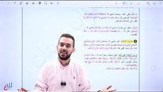 مكثف مادة التربية الإسلامية الحصة السابعة(مفهوم الإفلاس بين الدنيا والآخرة + منهج الإسلام في مكافحة)