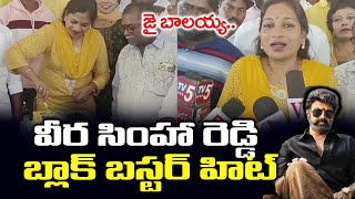 జై బాలయ్య అంటున్న వంగలపూడి అనిత | TDP Leader Anitha about Balayya Veera Simha Reddy Movie