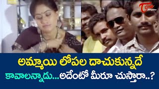 అమ్మాయి లోపల దాచుకున్నదే కావాలన్నాడు .. చూసి మీరు నవ్వుకోండి | Brahmanandam Comedy Scene | NavvulaTV