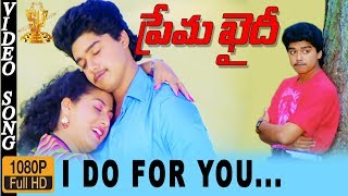 I Do For U Video Song HD | Prema Khaidi Telugu Movie | Harish Kumar | Malashri | Suresh Productions
