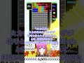 【テトリス99】火力が貫通しまくる激しい戦い！【切り抜き】 shorts tetris99 テトリス99