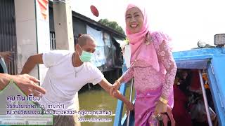 มัสยิดบางหลวง คุย กิน เที่ยว