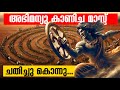 അഭിമന്യുവിന്‍റെ മരണം!!! കര്‍ണ്ണന്‍ വരെ സല്യൂട്ട് അടിച്ചു!!! മഹാനായ യോദ്ധാവ്| How Abhimanyu Died