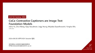 Multi-Modal 논문 리뷰📎 CoCa : Contrastive Captioners are Image-Text Foundation Models