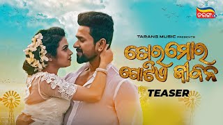 Tora Mora Gotie Jibana | Teaser | Danny | Soumya | Bapi Das | Somesh Satpathy | Tarang Plus