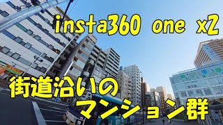 Cycling while shooting by insta360 one x2 condominiums along Koganei Road 20211113マンションが林立する街道