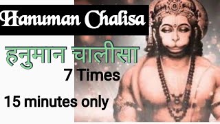 Hanuman Chalisa 7 times - with lyrics in Hindi (fast!) || हनुमान चालीसा का पाठ
