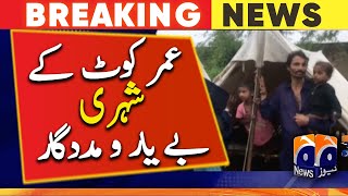 Breaking News : Citizens of Umarkot are helpless