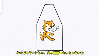 【少し解説あり】scratchでシューティングゲームを作るpart1【ゆっくり】　#ゆっくり解説 #scratch #scratcher #前後中学校 #scratcherquartet