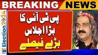 PTI Core Committee Meeting | Big decisions | Election 2024 | Geo News