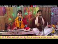 🔴LIVE संपूर्ण सुंदरकांड पाठ | Best Ramayan video| Shubham Mishra ji | Wagle Thane