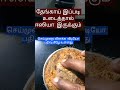 healthtips தேங்காய் இப்படி உடைத்தால் ஈஸியா இருக்கும்