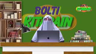 Mian Biwi Ke Darmiyan Wo Gunah JonHam Ko Maloom Nahi  Dr Farhat Hashmi New Video