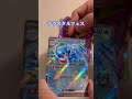 【ポケカ開封】815パック目！テラスタルフェスex ポケカ ポケカ開封 ポケモン ポケモンカード ポケモンカード25周年 shorts