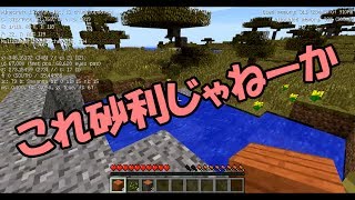 【ゆっくり実況】いつもLazyすぎるMinecraft part1 【Minecraft1.7】