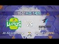 Jin Air Greenwings vs SPEAR GAMING｜Ro16 Group H Set1 [2019 LoL KeSPA Cup]