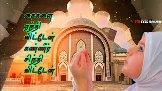 kaikalai Enthi Viten Kanneerai Sinthi Viten /WhatsApp Status Islamic Song / Haji Nagoor Em.Hanifa