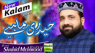 Haideri Mahyee || Jashan Malood e Kaba Special Kalam || Qari Shahid Mehmood Qadri || 15 in 1 Kalam