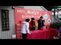 107年旺燃厲害點燃智慧燈活動摸彩現場107年1月12日（4）蘆洲區長安分館~新北市圖書館