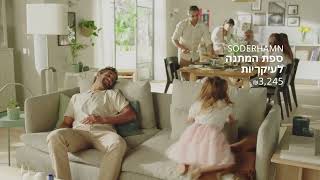 איקאה פתרונות מעוצבים במחירים משתלמים - ספת המתנה