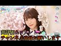 【ユニゾンエアー】 stepsガチャ 田村保乃30連撮影【ユニエア】【櫻坂46】