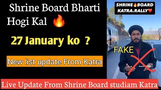 KATRA SHRINE BOARD BHARTI 27 JAN UPDATE LIVE 🔥 | KYA 27 KO BHARTI HOGI ? |