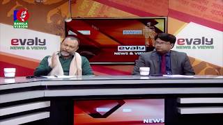 News \u0026 Views | বাংলাভিশনের বিশেষ টক শো | Talk Show | BanglaVision News | 28_December_2019