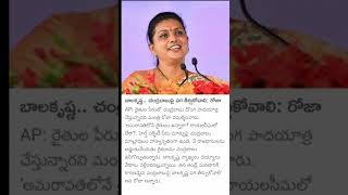 #బాలకృష్ణ... చంద్ర బాబు పై పగ తీర్చుకోవాలి....