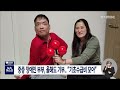 뉴스데스크 중증 장애인 부부 올해도 기부 전주mbc 211229 방송