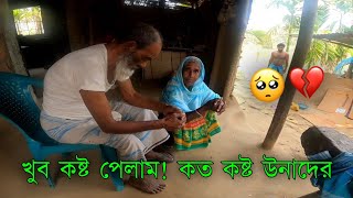 কত গরিব মানুষ দেখলে কষ্ট হয় !! আসেন সবাই একসাথে গরিবদের পাশে থাকি ! Free Motion By Firoz Hasan