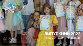 Випускний 2023 в Crystal Kids!