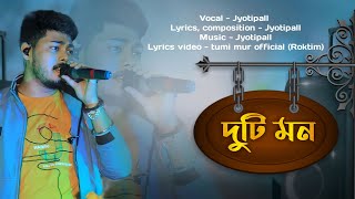 DutiMon || JyoTiPalL || New Assamese Song ||