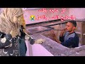 اقسم بالله اللي بيحصل ده كتير عليا كل حاجه بظت اتكسر المطبخ بالكامل