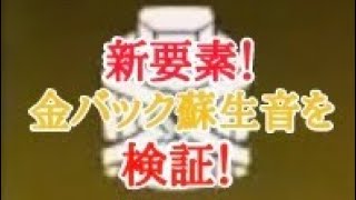 [APEX]追加された金バック蘇生音どこまで聞こえるか検証