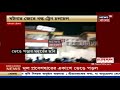 ভেঙে পড়ল bardhaman station এর একাংশ ঘটনার জেরে বন্ধ ট্রেন চলাচল exculsive visuals