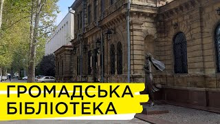 Історія міста в будівлях: Миколаївська громадська бібліотека | Ранок на Суспільному