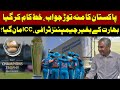 ICC Champions Trophy 2025 | India Out from Champions Trophy | Mohsin Naqvi new Plan | ICC accepted