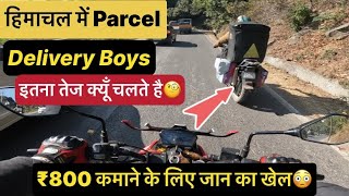 हिमाचल में Parcel Delivery boy तेज क्यूँ चलते है ॥ Flipkart Amazon Parcel Delivery Boy Job | #2025