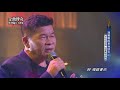 金曲傳奇單曲純享 彭恰恰 想要跟你飛