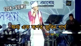 কৰ্ণত কুণ্ডল ....🎶🎼শ্যাম বৰণ দেহা তোমাৰ ...এক অন্য ৰূপত জুবিন গাৰ্গ