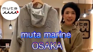 【インスタライブ配信】muta marine ロングパーカーワンピース ムータマリン大阪