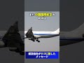 航空会社がロゴに隠したメッセージ shorts 航空