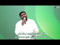 kartharai nambiye jeevipom davidsam joyson tamil christian song gospel vision fgpc nagercoil