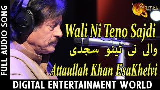 Wali Ni Teno Sajdi | Attaullah Khan Esakhelvi | Audio Visual