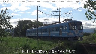 近江鉄道日記　101Ｆ＆810Ｆ糠塚　（2024.5/8） 　　　　　　 　巛巛