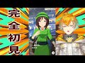 【ウマ娘】完全初見だ！ゴルシだ！うまぴょいだ！！【宇佐美リト にじさんじ】