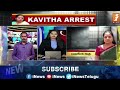 🔴live ఒకే గదిలో కవిత కేజ్రీవాల్ విచారణ kavitha u0026 kejriwal investigation by ed inews