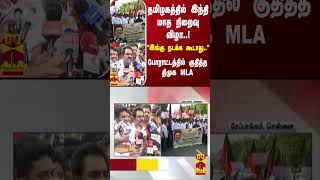 தமிழகத்தில் இந்தி மாத நிறைவு விழா..! \